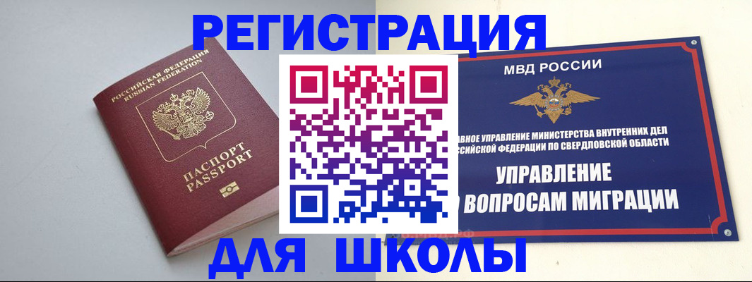 регистрация в Партизанске