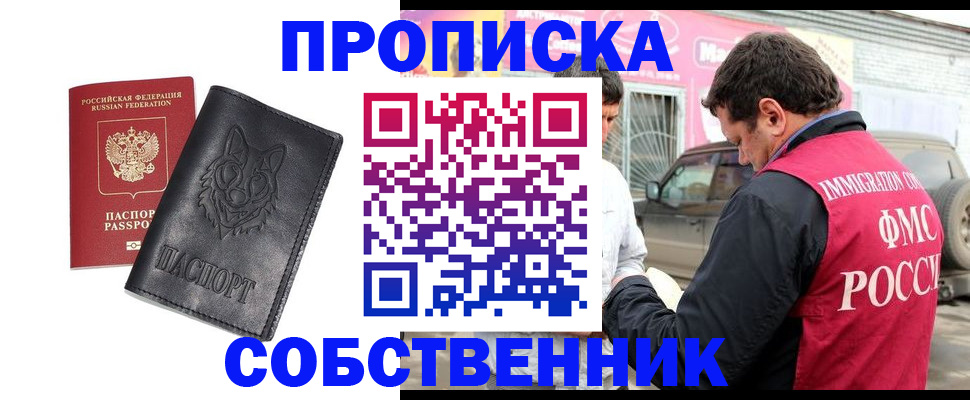 временная регистрация законно в Партизанске