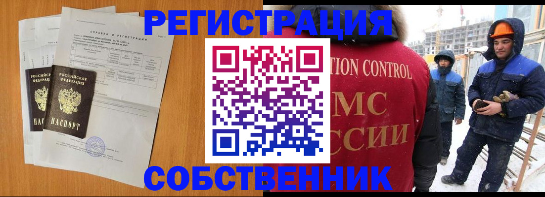 прописка ребенка в Партизанске