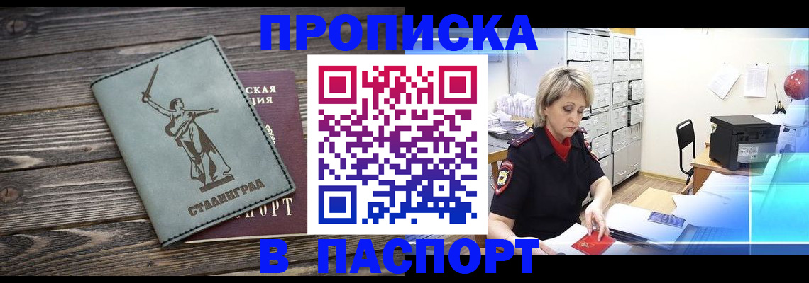 временная регистрация собственник в Партизанске